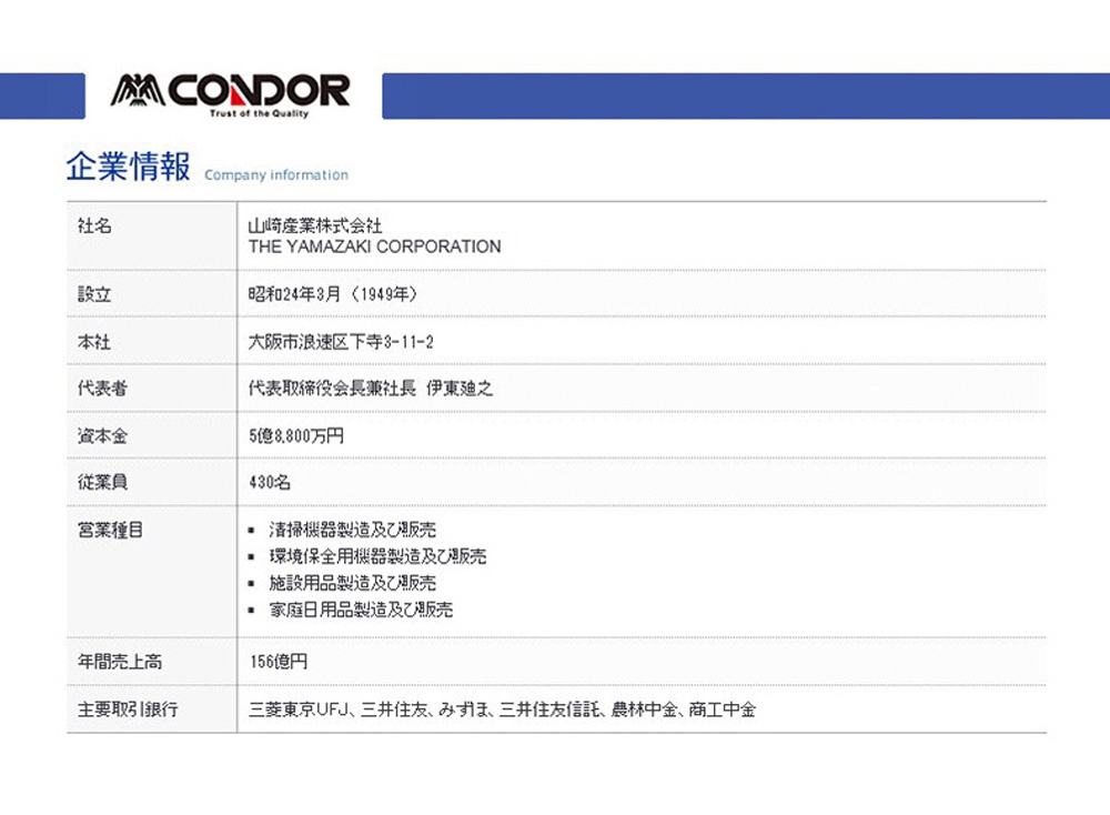 Japan Condor Flooring Dry Sheet-9